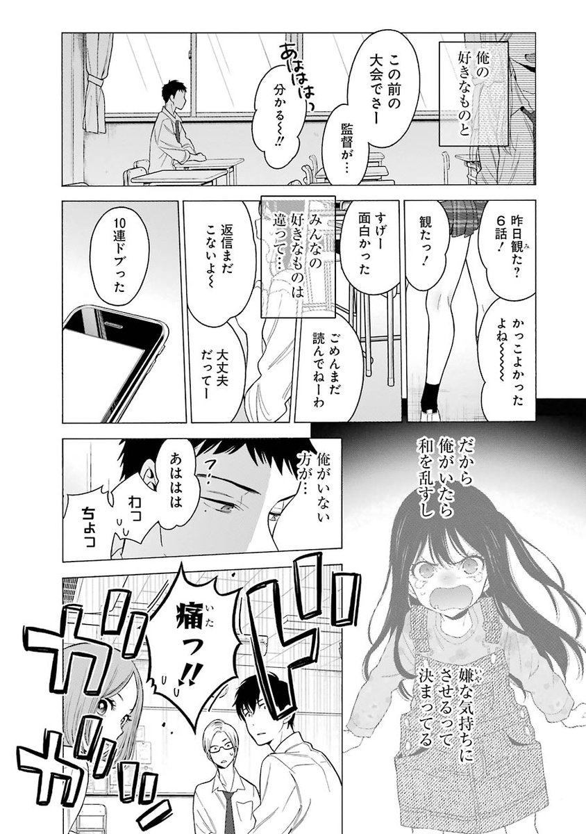 その 着せ 替え 人形 は 恋 を する 5 その 着せ 替え 人形 は 恋 を する 5
