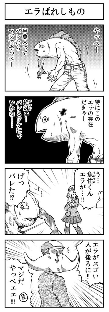 4コママンガ「えらばれしもの」 選ばれなかったなら選びに行け〜 ただひ〜と〜つの栄光〜 #4コマ漫画 #webマンガ #創作 #オリジナル #創作漫画