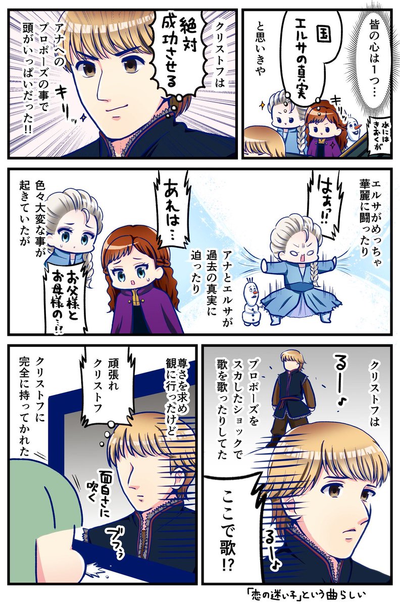 お肉おいしい 個人的なアナ雪2の見所は アナにデレデレなクリストフ アナ雪2と未知の旅へ アナと雪の女王2 お肉おいしい 個人的なアナ雪2の見所は アナにデレデレなクリストフ アナ雪2と未知の旅へ アナと雪の女王2