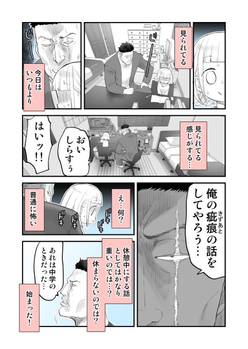 ニキビ一緒に治そう を含むマンガ一覧 古い順 ツイコミ 仮
