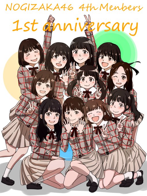 乃木坂4期生1周年のtwitterイラスト検索結果