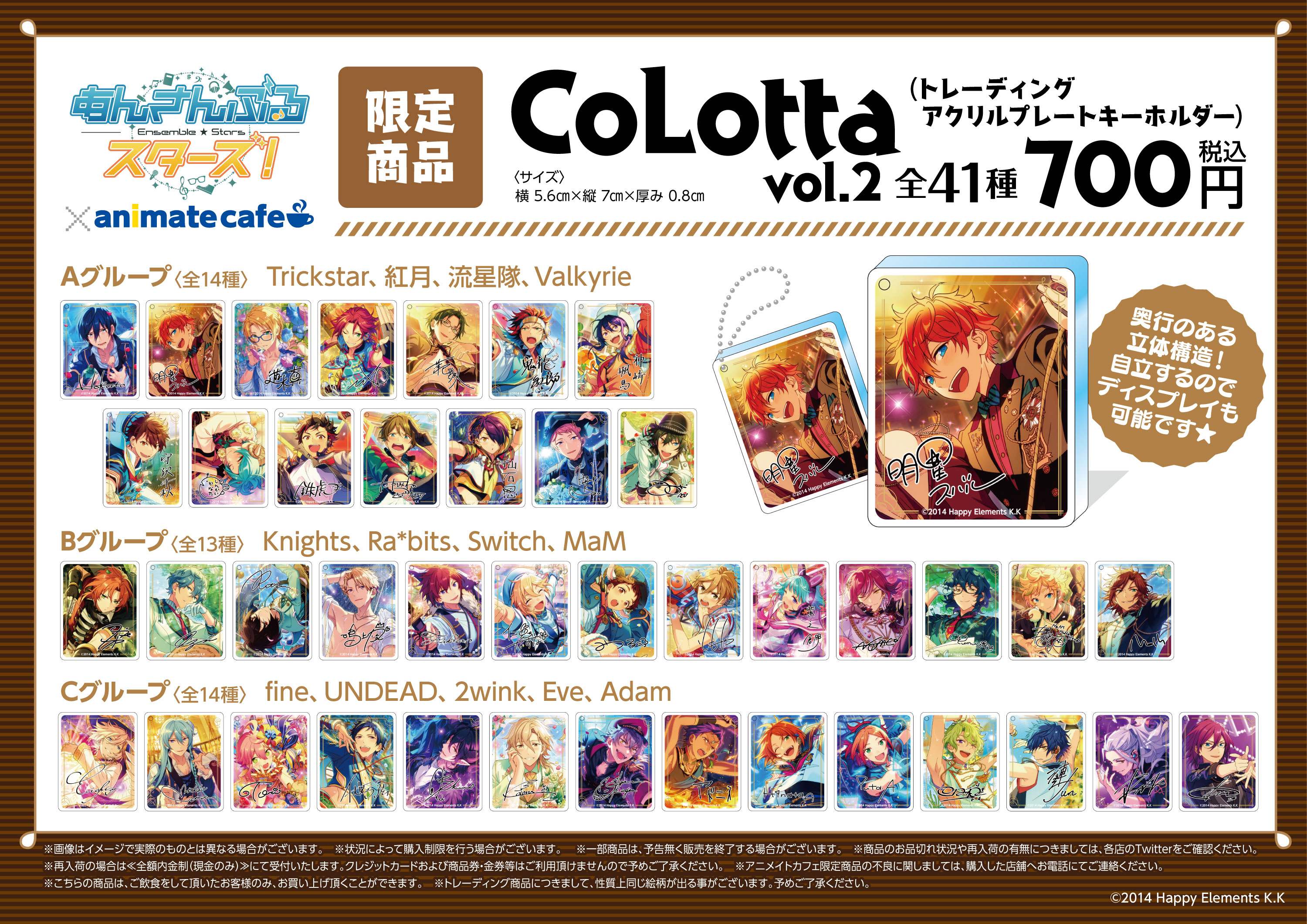 あんスタ アニカフェ コロッタ （あんさんぶるスターズ