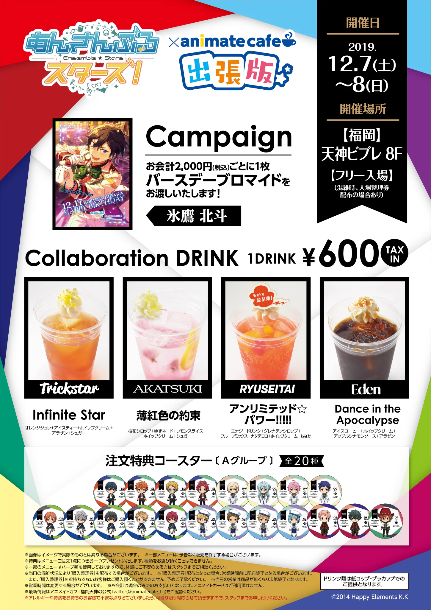アニメイトカフェ出張版 on X: 