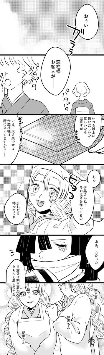 #ひらいて赤ブー
鬼〇の刃の伊〇小〇内×甘〇寺〇璃??
おばみつオンリーの開催をお願いします?‍♂️告知絵も描きます切実にお願いします?? 
