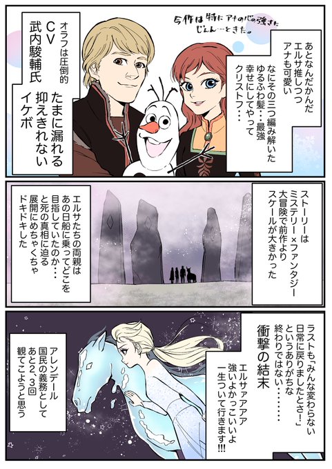 アナ雪2のステマ騒動で考えるべき ステマ疑惑の大きすぎる代償 徳力基彦 個人 Yahoo ニュース