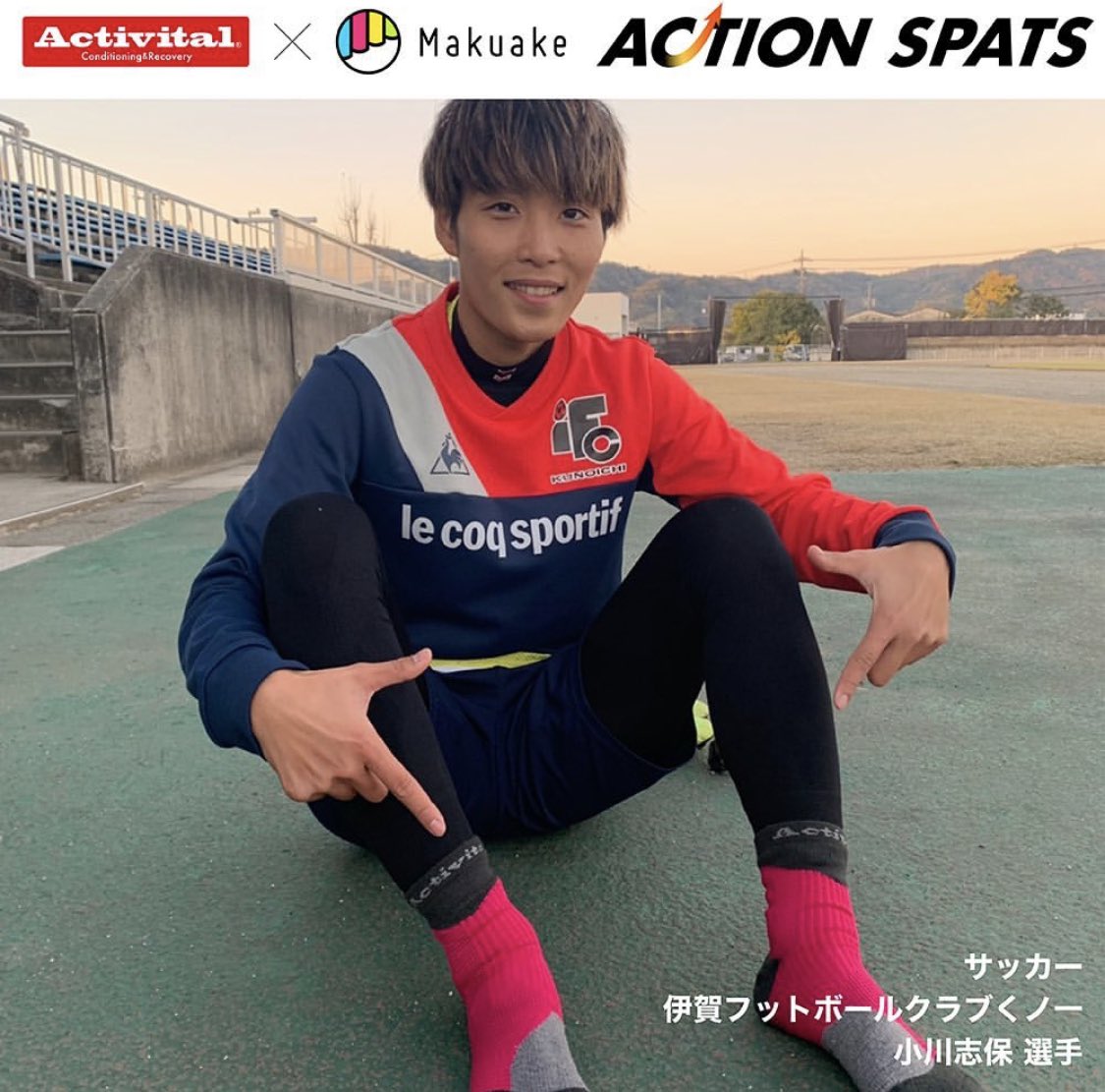 小川志保 ついに販売start アクションスパッツ もう完売します 史上最強インナー です Toshioteranishi 足首社長 Activitalo スタッフさん方 Activital 筋膜保護 関節サポート 高機能スパッツ パフォーマンス向上 Activitalファミリ 小川志保 ついに販売start アクションスパッツ もう完売します 史上最強インナー です Toshioteranishi 足首社長 Activitalo スタッフさん方 Activital 筋膜保護 関節サポート 高機能スパッツ パフォーマンス向上 Activitalファミリ