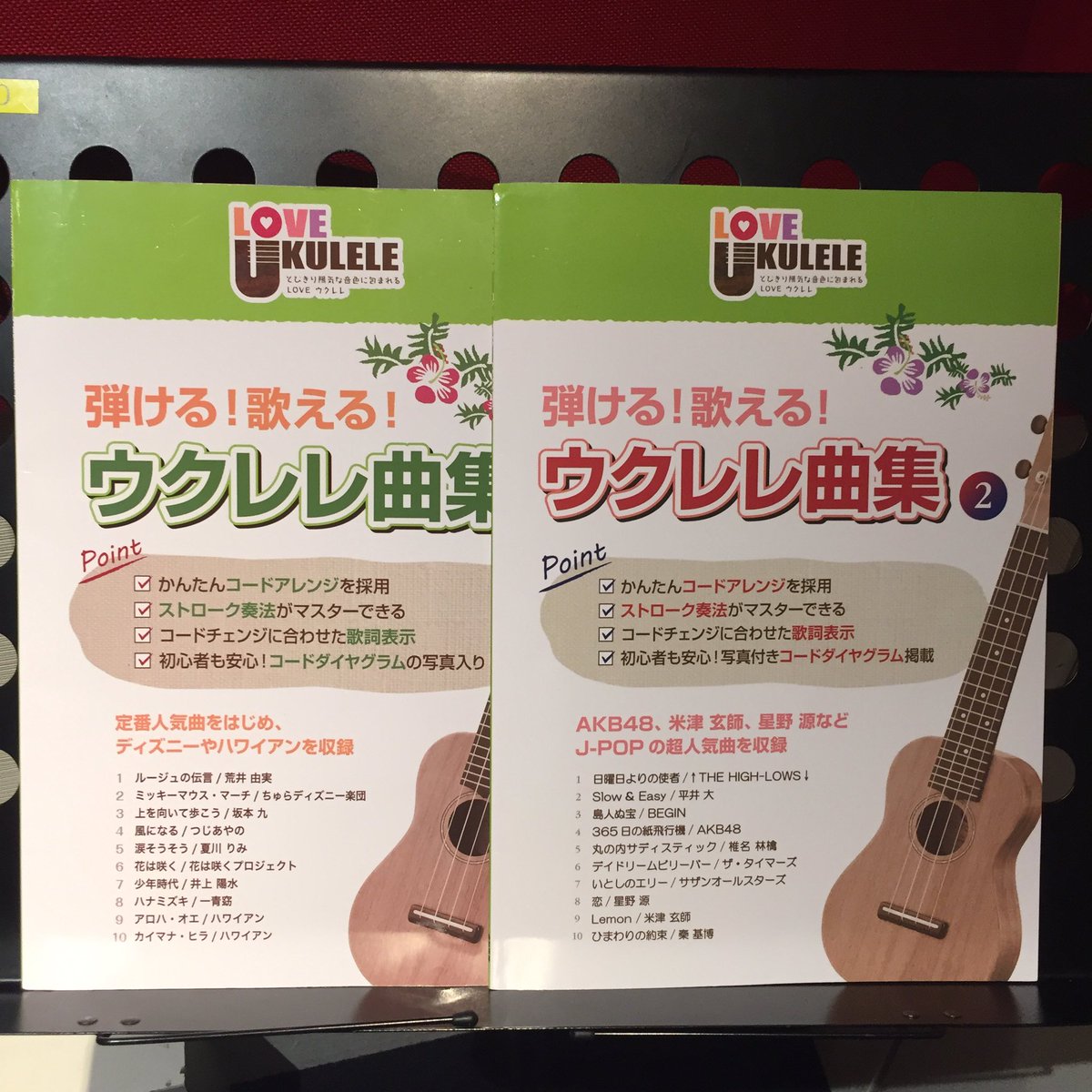 加藤ケンタ 島村楽器さんから出てるウクレレ曲 集の 左 は わりと年代問わないスタンダードナンバー多めで教材として重宝してるんですが 最近出た 右 はかなりj Popに振り切った曲ばかりでこれまたよくわかってるなあ と しかも550円 素晴らしい