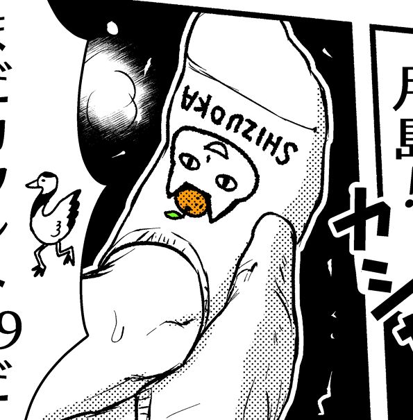 これは師団本より、二階堂くんの足🍊 #みかんの日 