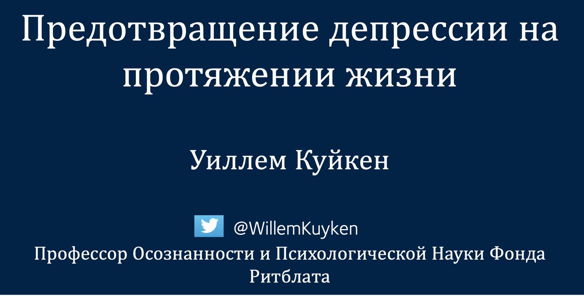 WillemKuyken's tweet photo. Preventing #depression across the lifespan with #MBCT. Privilege to give an #EACBT webinar to colleagues in Eastern Europe in Russian and Polish (with the help of excellent translators). Slides here:
Russian https://t.co/EbE5sB3SMS
Polish https://t.co/j7zEJ894W2 https://t.co/qDPqlENxHj