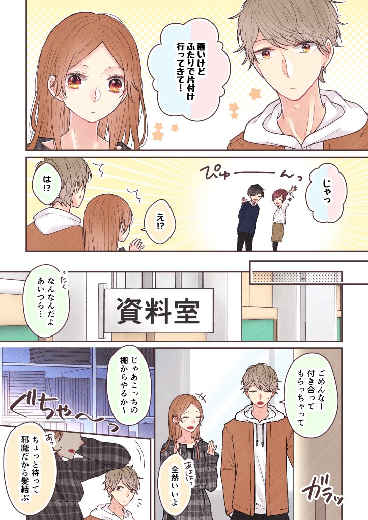 「あとは一歩前に、踏み出すだけ。」

恋肌さんの企画で漫画を描かせていただきました( 'ω` )その2
#恋しようキャンペーン
#一生もののキラキラをいま
#恋肌 #PR
 