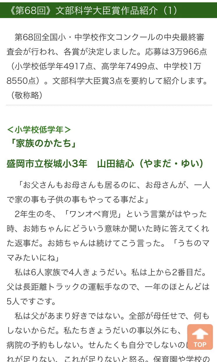 @_daisylily 前年も賞取ってるお子さんなんですね。
すごい。 