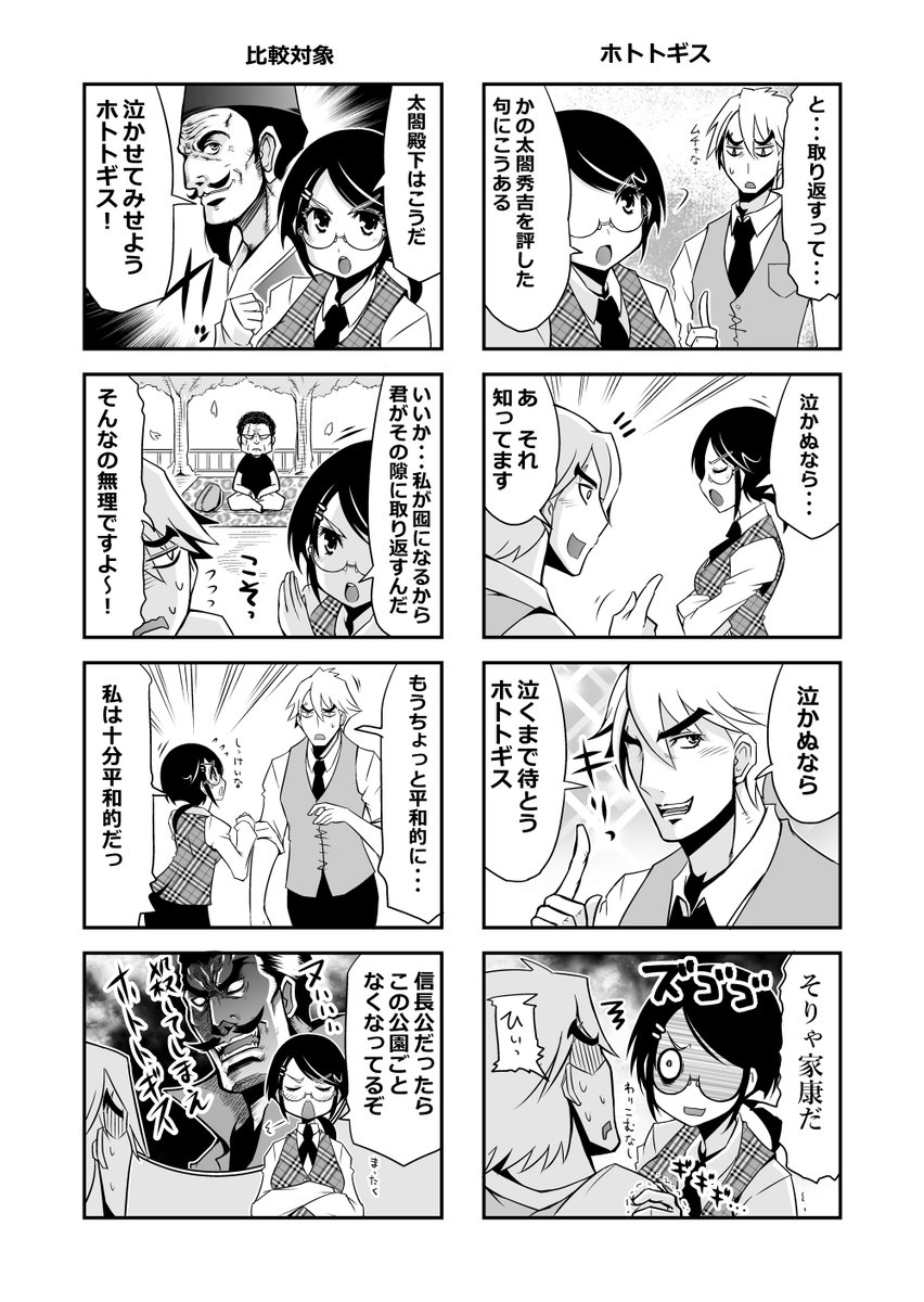 新入社員の教育係が歴女先輩だった話③(2/2) 