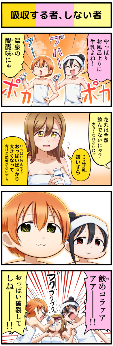 アイアイ Twitterren ラブライブ4コマまとめ 4コマ ラブライブ ラブライブ サンシャイン T Co D63ssrlr2k アイアイ Twitterren ラブライブ4コマまとめ 4コマ ラブライブ ラブライブ サンシャイン T Co D63ssrlr2k
