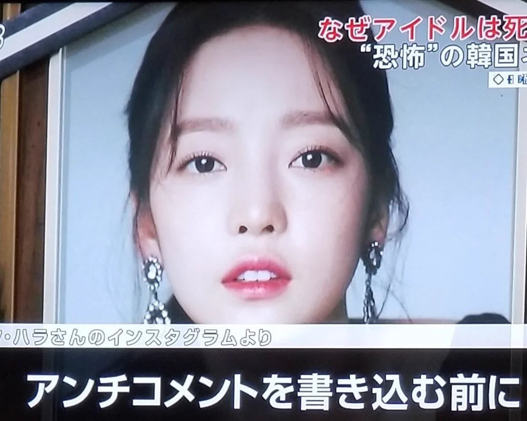 亡くなったク・ハラさんがインスタに書いていた言葉が正論すぎる…