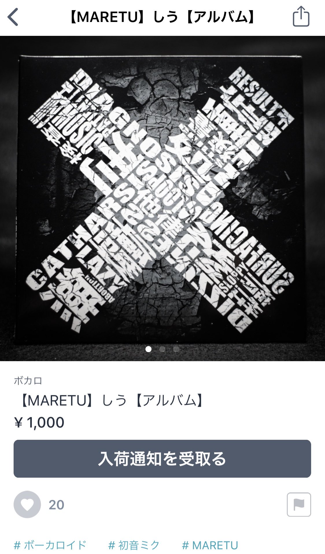 MARETU cd しう