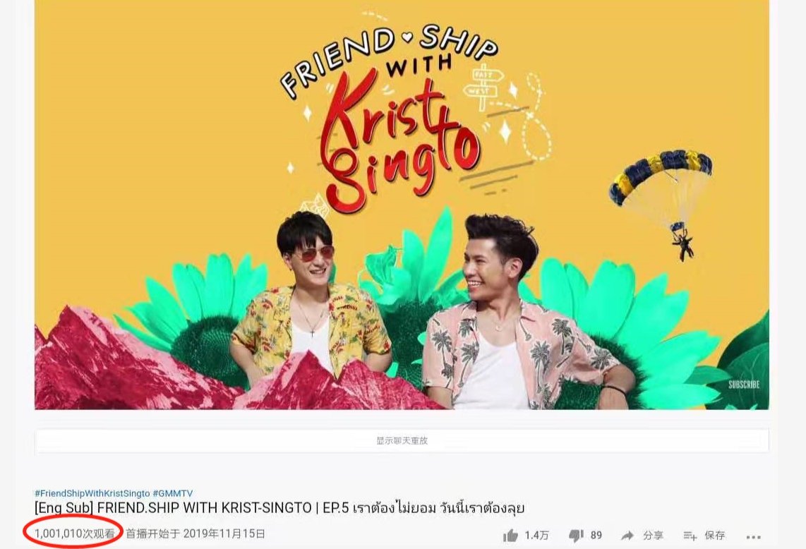SKVideoDateTeam's tweet photo. Congratulations to the fifth one million.👏👏👏
Nothing is born with, there is only non-stop efforts.
 Call for KristSingto, we are always your strong backing.
🦁❤️🐢
@GMMTV
@peraya_official
@kristtps @stjinx_maya 
#ทีมพีรญา
#FriendShipWithKristSingtoEP5 https://t.co/CyPPFptdu5