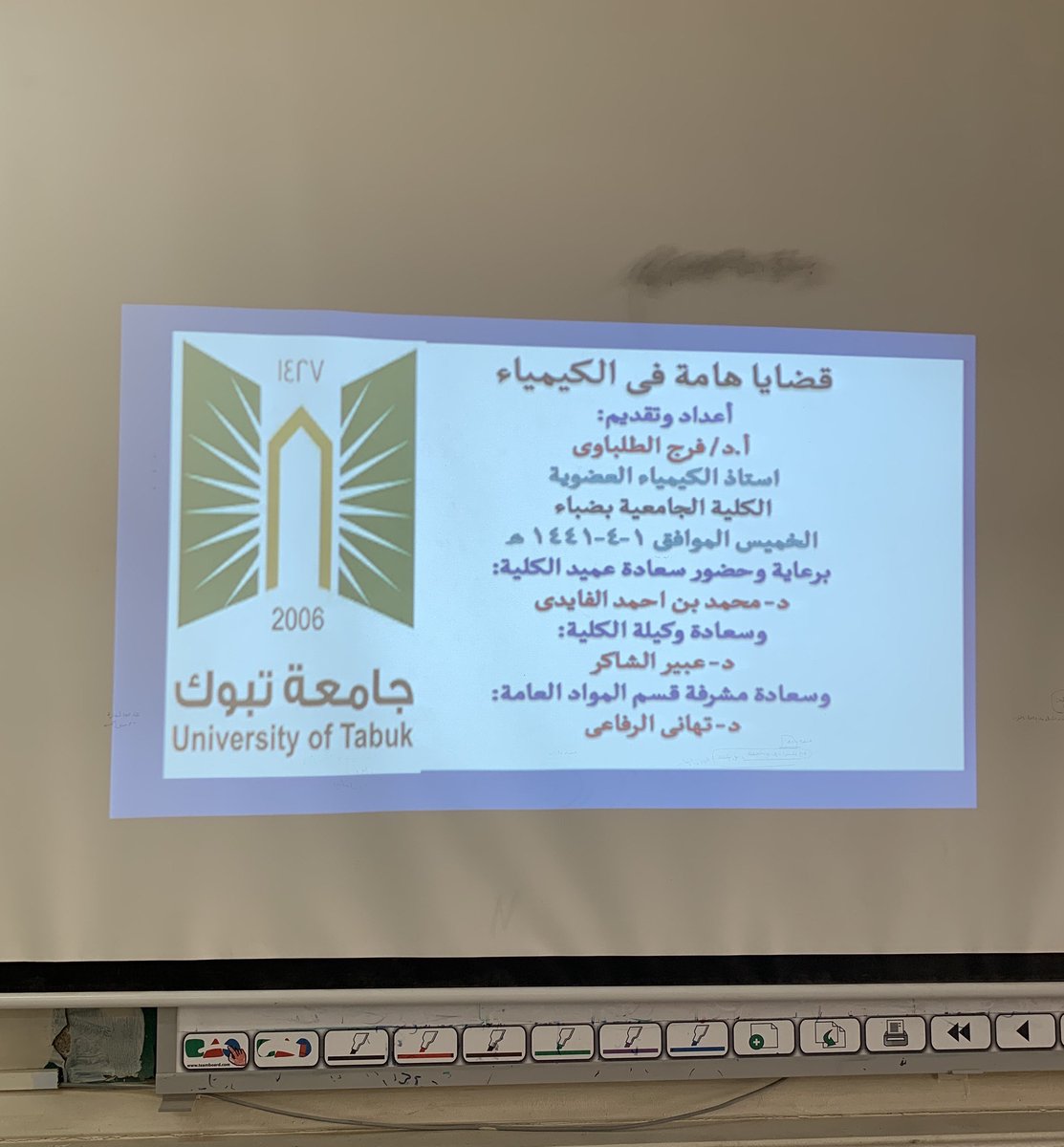 madyannp's tweet photo. سيمنار بعنوان " قضايا هامة في الكيمياء" في الكلية الجامعية بـ  #ضباء

https://t.co/CTtUFlsXaf

@madyannp https://t.co/Wb9X8uR4Pg