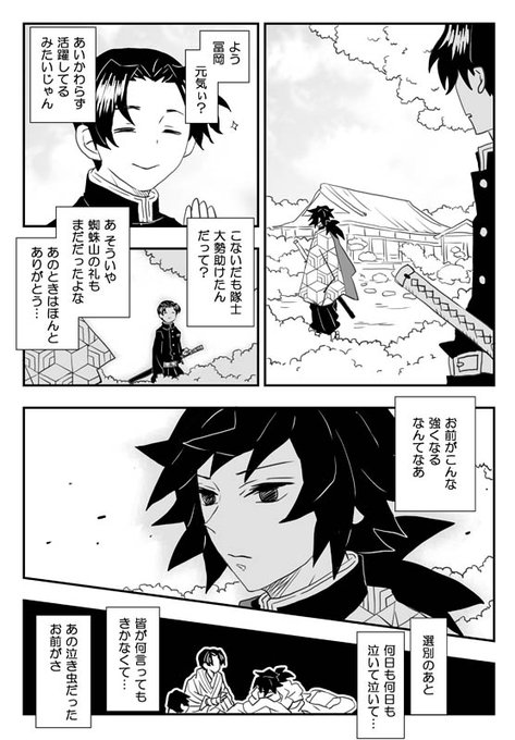 日の出 Hino De さんの漫画 243作目 ツイコミ 仮