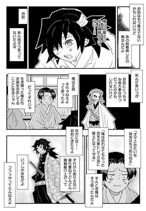 画像 鬼滅の刃 村田さん 水の呼吸 ハイキュー ネタバレ