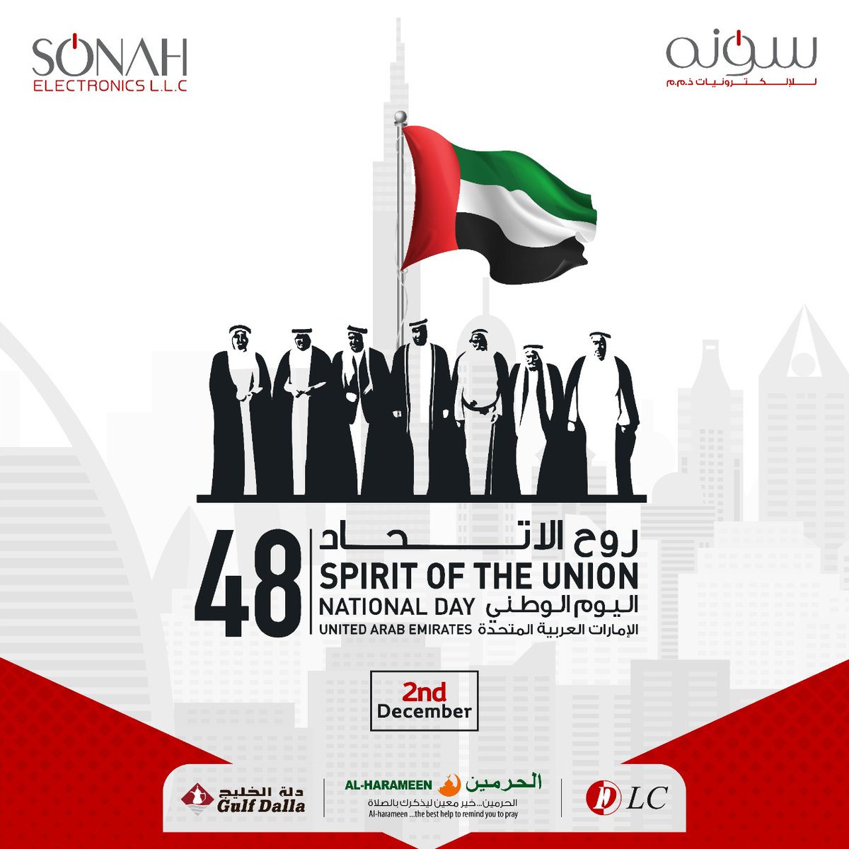 SonahCo's tweet photo. #مسيرة_الإتحاد #اليوم_الوطني48 #nationalday48 #sonah #سونه #دلة_الخليج #الحرمين #ساعات_الحرمين #AlharameenAzanWatches #مهرجان_الشيخ_زايد https://t.co/Jkx3RWEamg
