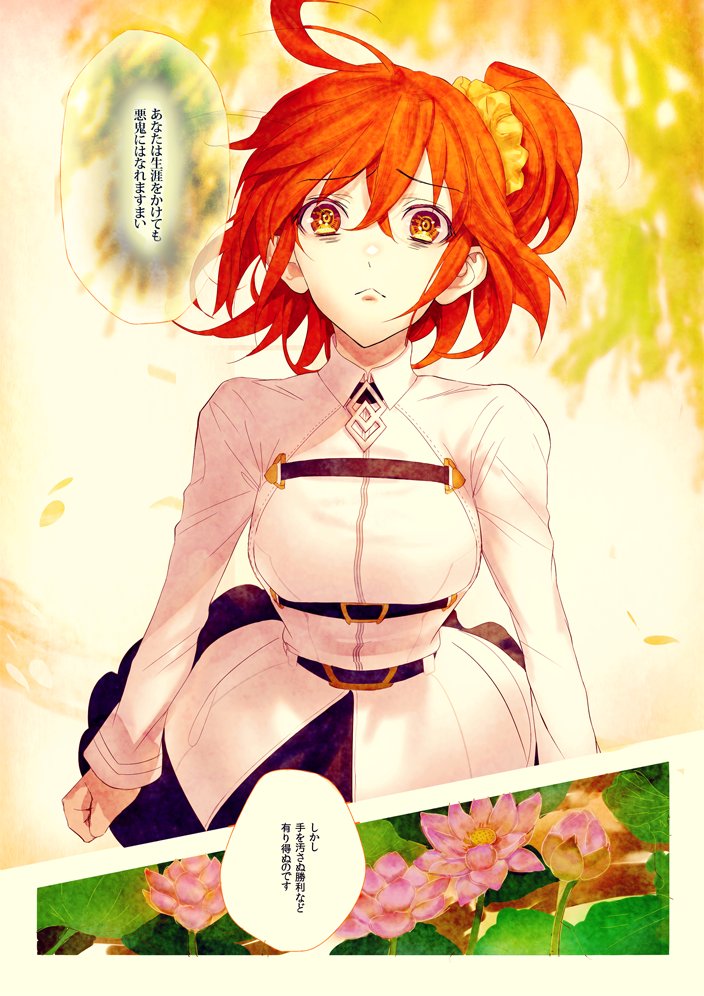 主従問答する陳宮とぐだ子(絆Lv.5)
#FGO 