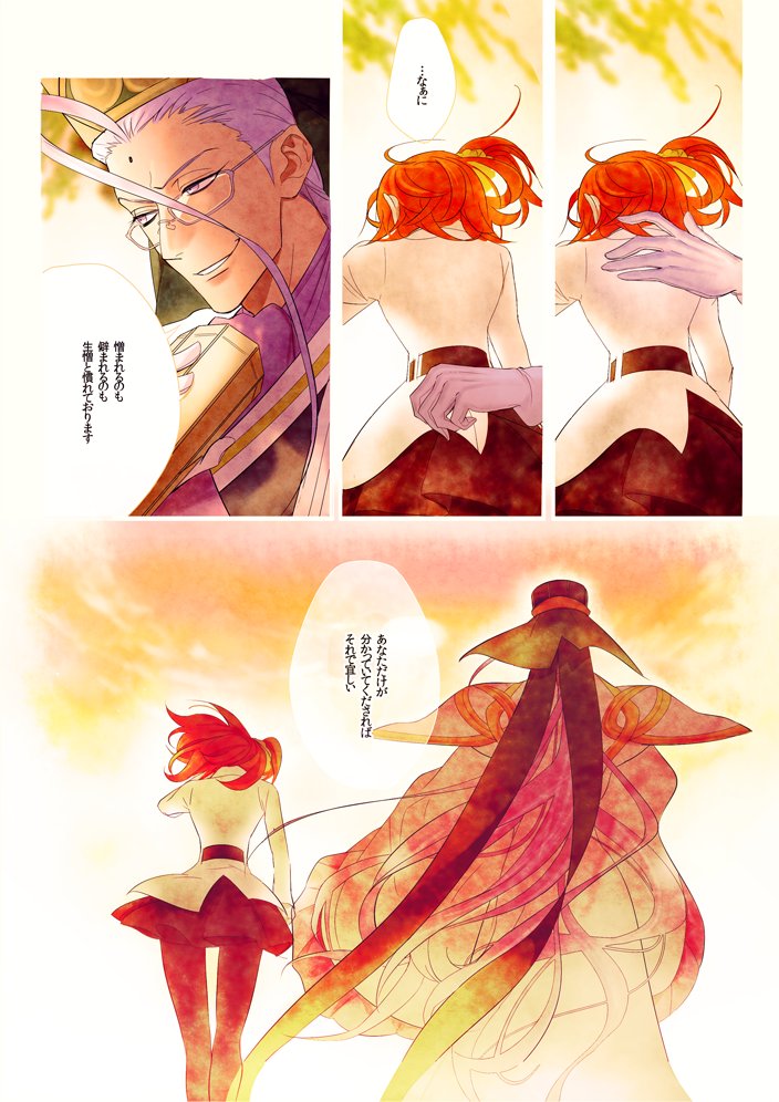 主従問答する陳宮とぐだ子(絆Lv.5)
#FGO 