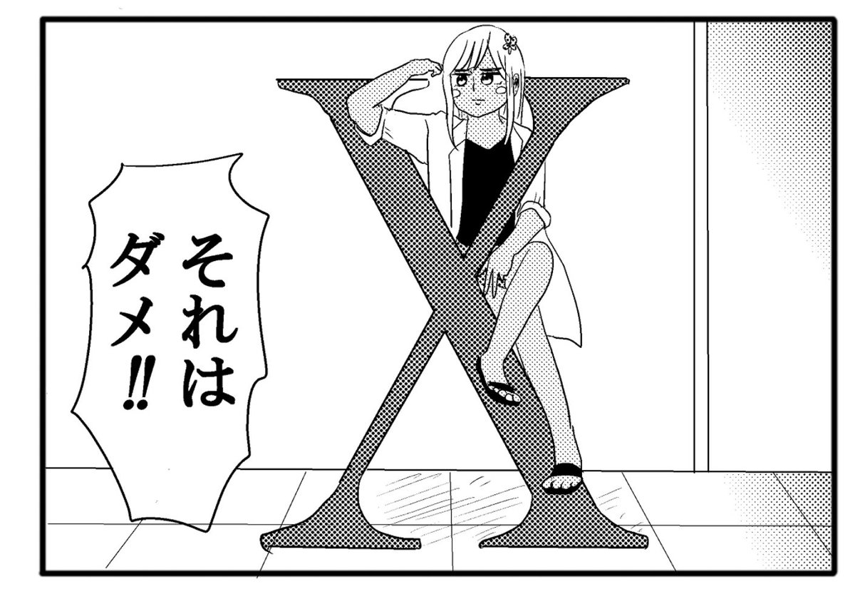 今週のギャル医者あやっぺ更新しました〜!!!

こ、このポーズは…!!

【4コマ漫画】新ギャル医者あやっぺ4 | オモコロ  