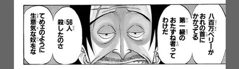 東の海を最弱の海にした男 Twitter Search Twitter 東の海を最弱の海にした男 Twitter Search Twitter
