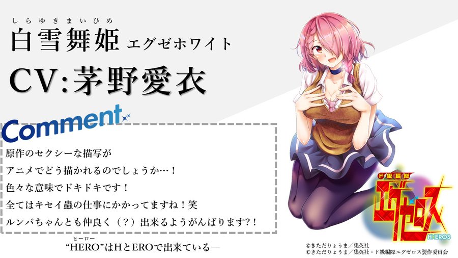 アニメ ド級編隊エグゼロス を1話から最終回まで無料視聴できる動画配信サービスは Ciatr シアター