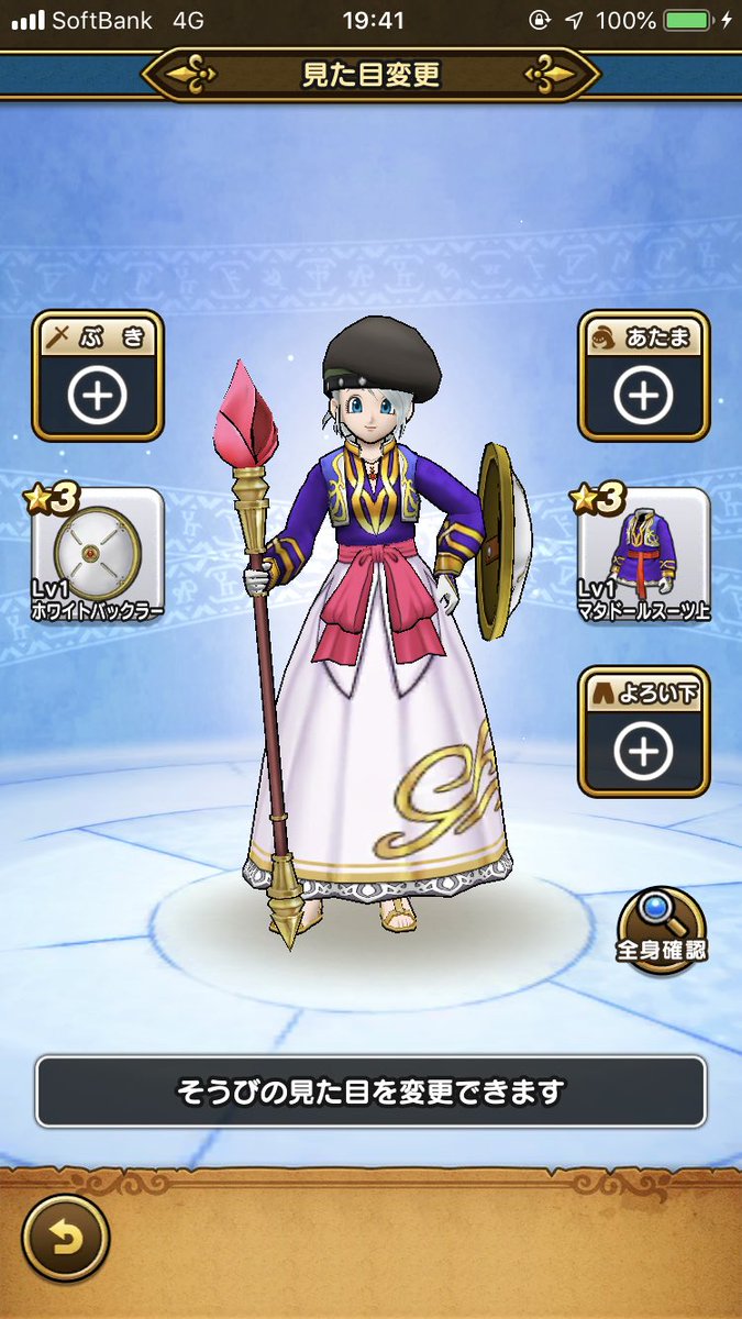 ドラクエウォーク ロザリー装備は単品でもお洒落に着こなすことができるのか ドラクエウォークまとめアンテナ