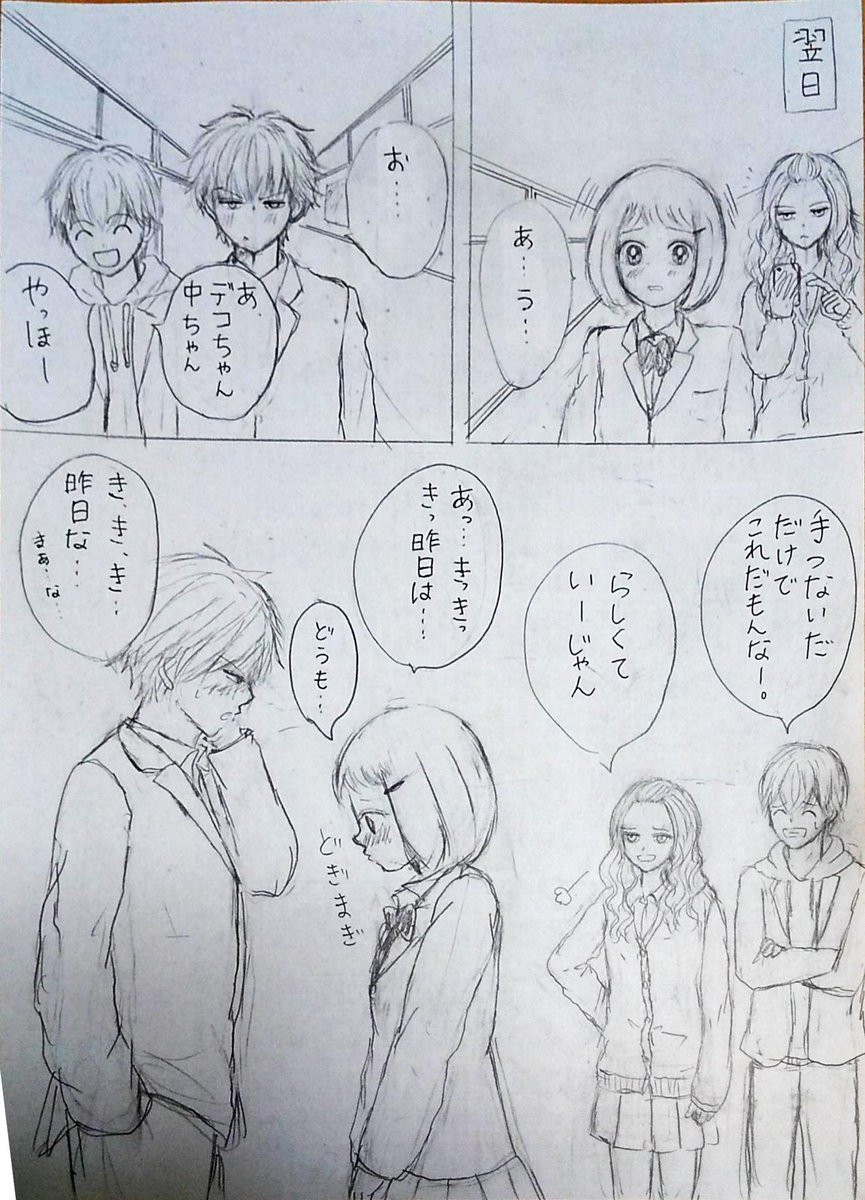 最近デッサン練習してない‼️しなきゃ～と思いつつなかなか時間がとれないのはお酒飲んでだーらだらしちゃうからですな?
またまたまたまた続きです❗️話が思いついちゃったので、もうちょい続きます‥??
それにしても今日めちゃくちゃ寒いです⛄️ 