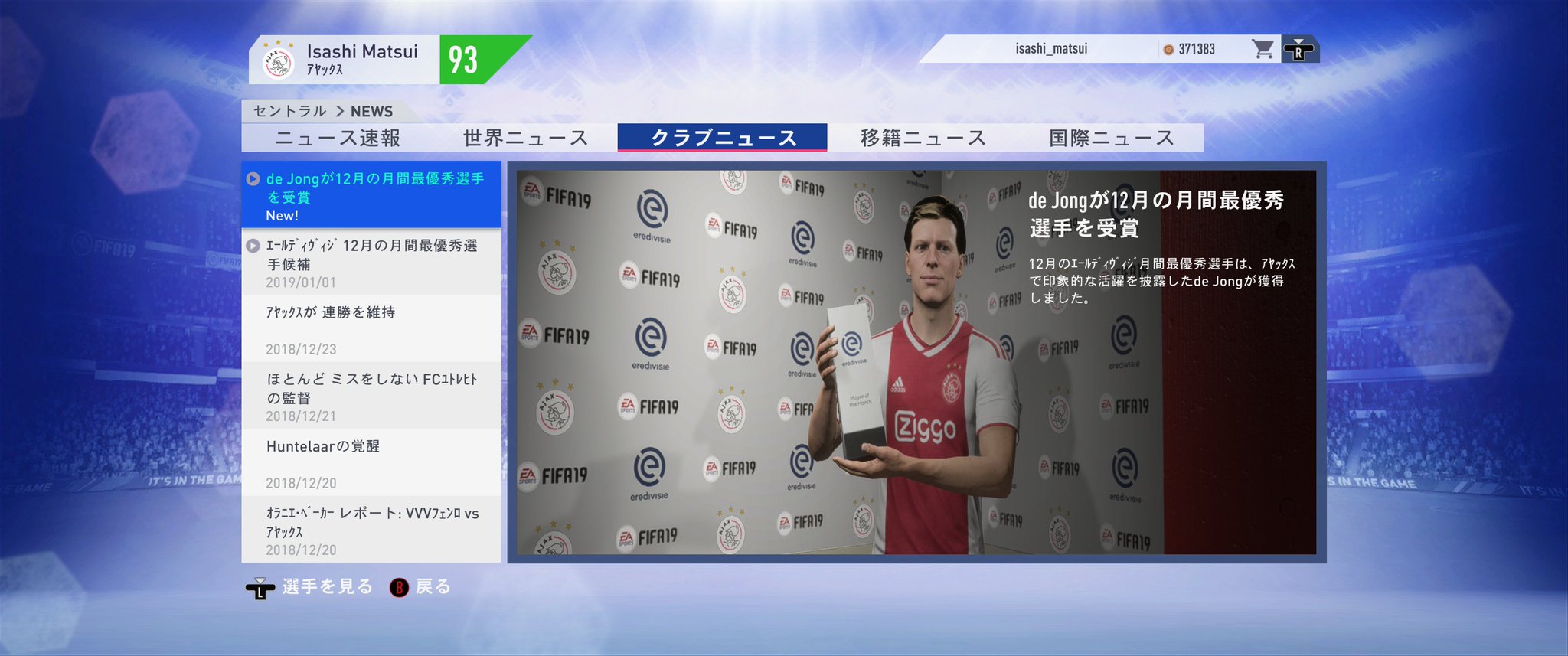 Isashi Che Ma Wei Matsui در توییتر Fifa19監督キャリア Year 1 エールディヴィジ第17節 ユトレヒト対アヤックス 0 5で試合終了 試合後の監督室での事務処理 メディアのニュースを確認 Isashi Che Ma Wei Matsui در توییتر Fifa19監督キャリア Year 1 エールディヴィジ第17節 ユトレヒト対アヤックス 0 5で試合終了 試合後の監督室での事務処理 メディアのニュースを確認
