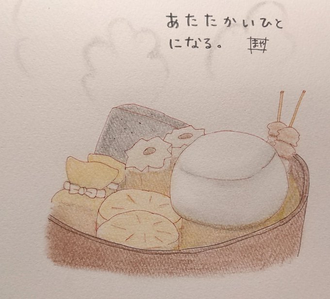 おでん 高画質 のtwitterイラスト検索結果 おでん 高画質 のtwitterイラスト検索結果