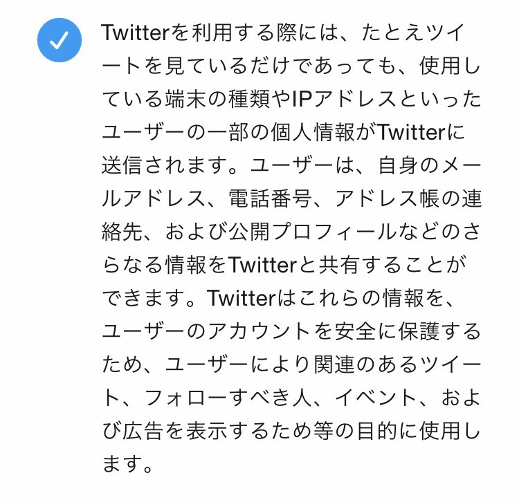 ɦɨro On Twitter Twitter利用規約変更内容のご確認のお願い 2020年1月1日 Twitterの利用規約と プライバシーポリシーが改定される 2020年1月1日以降もtwitterの利用を続けるには改定内容への同意が必要 同意出来ないならアカウントを停止して下さい Https T