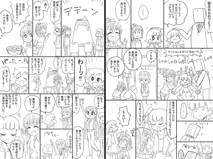 茜ちゃん誕生日おめでとう漫画? 