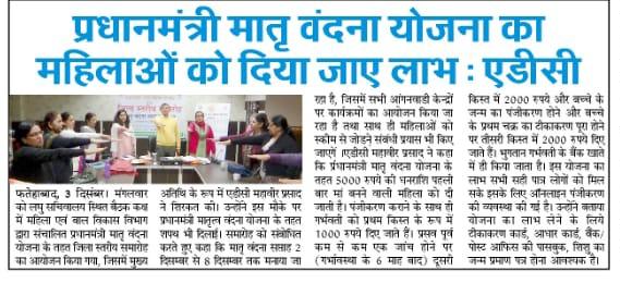 DPO WCD FATEHABAD tweet media
