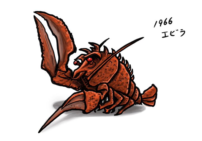伊勢エビのtwitterイラスト検索結果 古い順 伊勢エビのtwitterイラスト検索結果 古い順