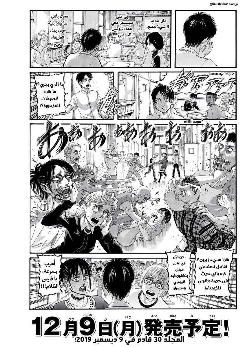 атака школьных каст. каст атаки. Attack on titan au старшая школа. Attack on titan au старшая школа. армин школьный каст.