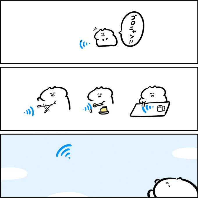怪我をしたWi-Fi 