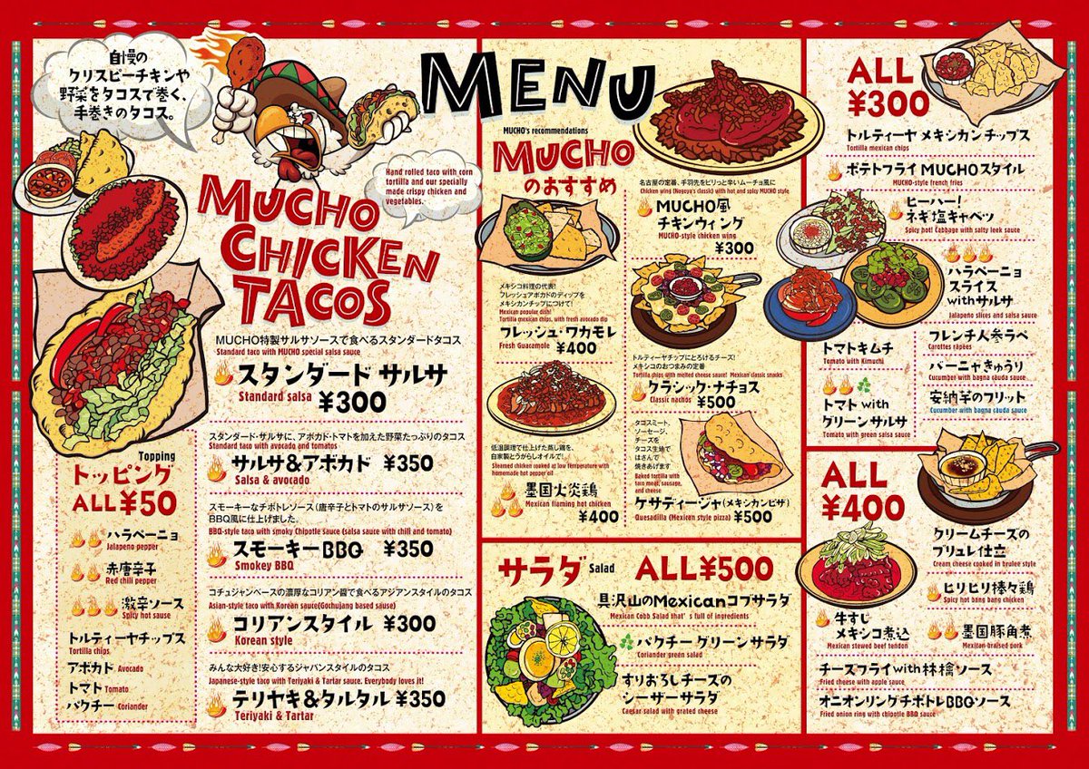 Muchochicken 𝐌𝐔𝐂𝐇𝐎 𝐅𝐎𝐎𝐃 𝐌𝐄𝐍𝐔 料理もドリンクも 絶品 一度来たらmuchoの虜 映え 音楽 Music 栄 伏見 名古屋 外国 海外 メキシコ 名古屋parco 徒歩5分 女子会 Sns 19年 年 デート 旅 デート 激辛 Muchochicken 𝐌𝐔𝐂𝐇𝐎 𝐅𝐎𝐎𝐃 𝐌𝐄𝐍𝐔 料理もドリンクも 絶品 一度来たらmuchoの虜 映え 音楽 Music 栄 伏見 名古屋 外国 海外 メキシコ 名古屋parco 徒歩5分 女子会 Sns 19年 年 デート 旅 デート 激辛