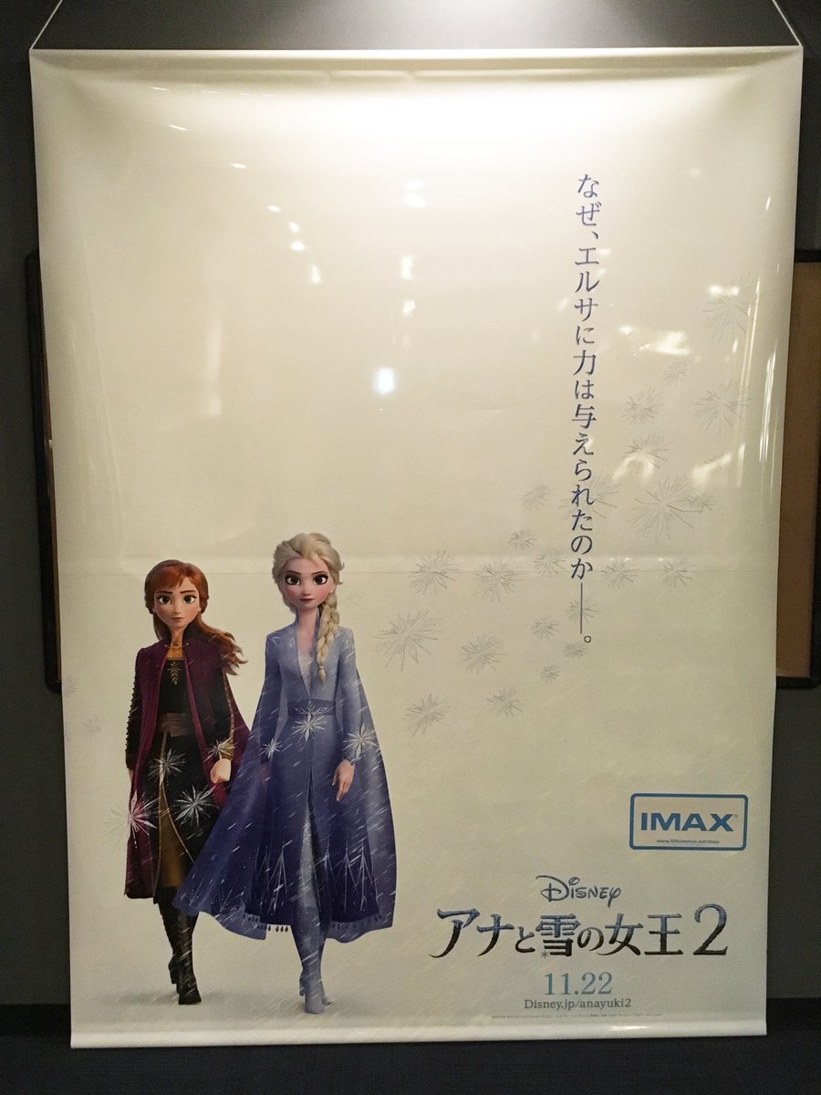 いたるところにアナ雪が…。 