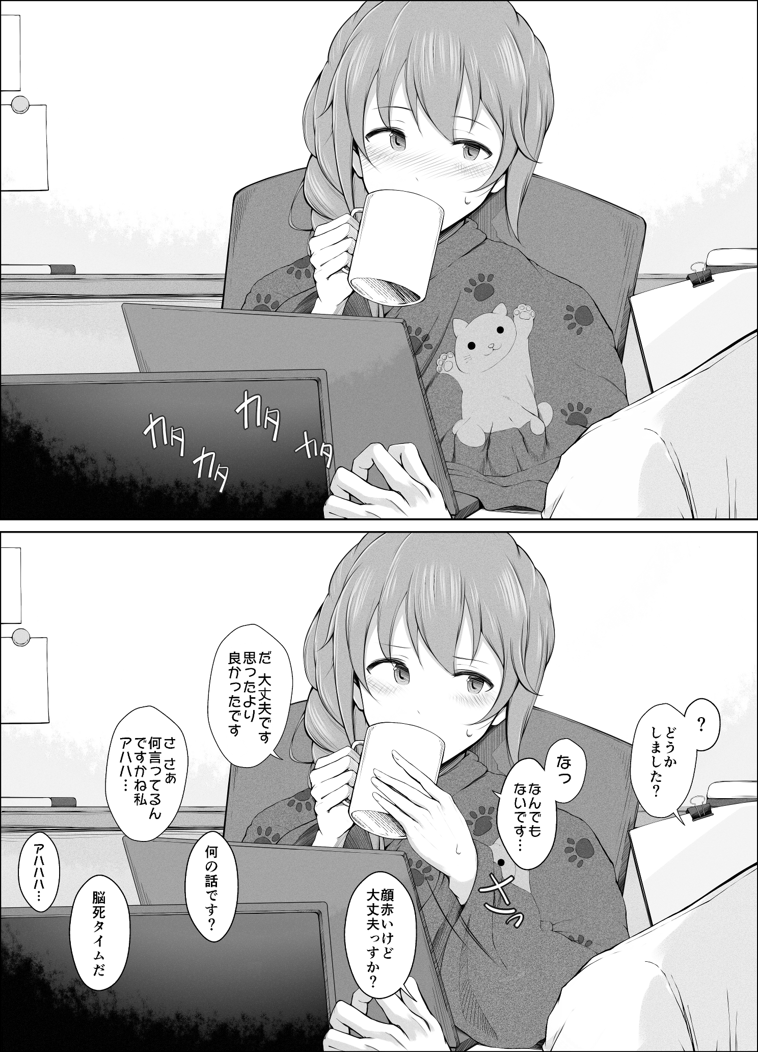 千川ちひろさんとプロデューサーさんの話 Twitter
