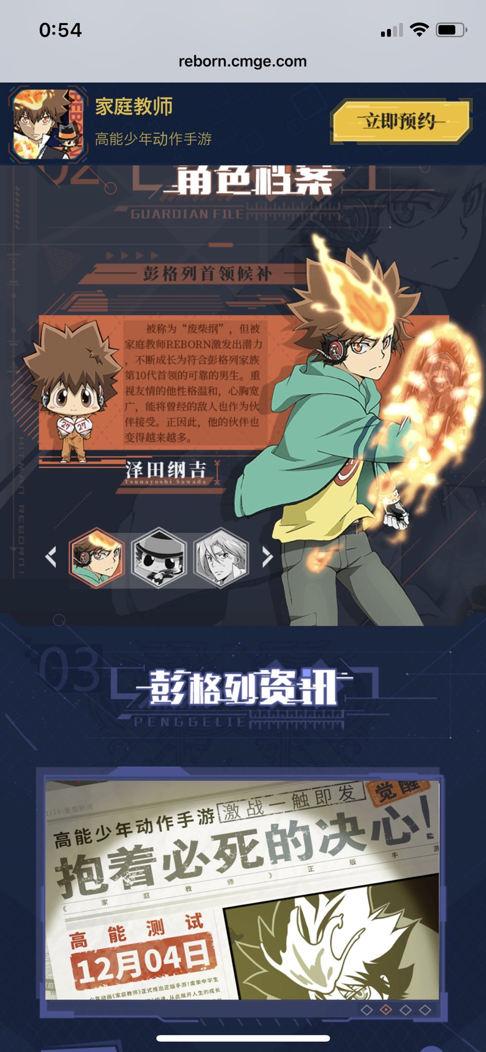 りん 家庭教師ヒットマンreborn情報をお届け ぬおおおおお やばいです サイト開いたらbgm流れてビックリしました サイト貼っておきます 中国版家庭教師ヒットマンrebornゲームアプリサイト T Co Txxlu7mwk0 家庭教師ヒットマンreborn