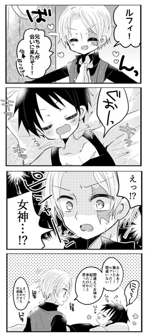 はなな Hanana Op さんの漫画 9作目 ツイコミ 仮