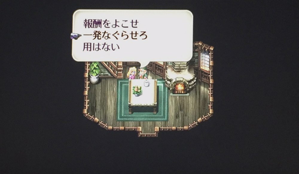 みそらぎ かのと ロマサガ３日記 いけにえの穴へ リマスターのボスはドット絵が動くため ねずみの大群 アルジャーノン は全員がうねうね動いてキモかった ねこいらずでダメージがない部分を攻撃すればいんだけど 大車輪や大震撃などの全体攻撃でもおｋ