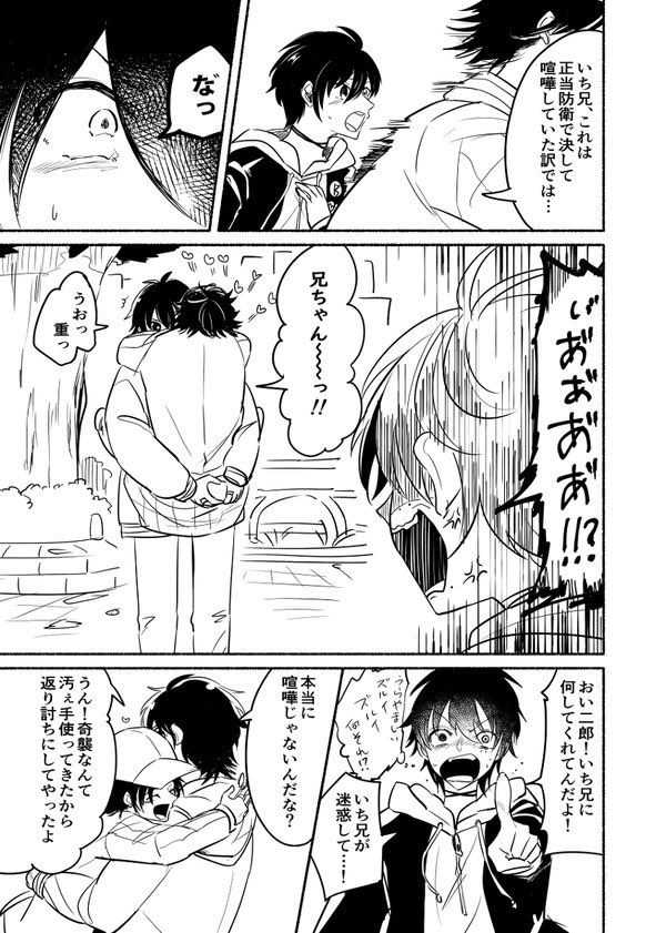 やまだ🦉の日なので再掲!!!1/2 