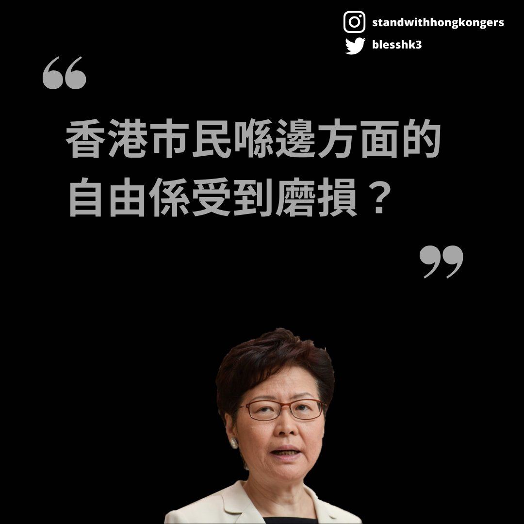 BlessHK3's tweet photo. Day 178: 3/12/2019
林鄭：美國人權法案無必要　反問香港市民邊方面自由受損？
#CarrieLam - the US Hong Kong Human Rights and Democracy Act #HKHRDA is unnecessary, what freedoms are lost to the people of Hong Kong?
#HongKongProtests https://t.co/UbSQ9NEQ8Q