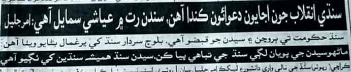 arshadalikhoso's tweet photo. سرڪار چري ناهين ته سٺ سال ۾ ماڻھن کي رٽائر ڪندي آھي، هن رسيس واري چاچي جو به ساڳيو حال آھي.
اهڙن بزرگن جي وڏي طور عزت ڪجي، سندن ادبي پورهئي کي ساراهجي پرکين ڳالهائڻ جي تڪليف نه ڏجي۔
#AmarJalil
#EducatedSindh #RespectSindh #SindhIsOne @khalidkoree @Rabail_Abro @Rashid_Khoso https://t.co/viSQkHdSjp
