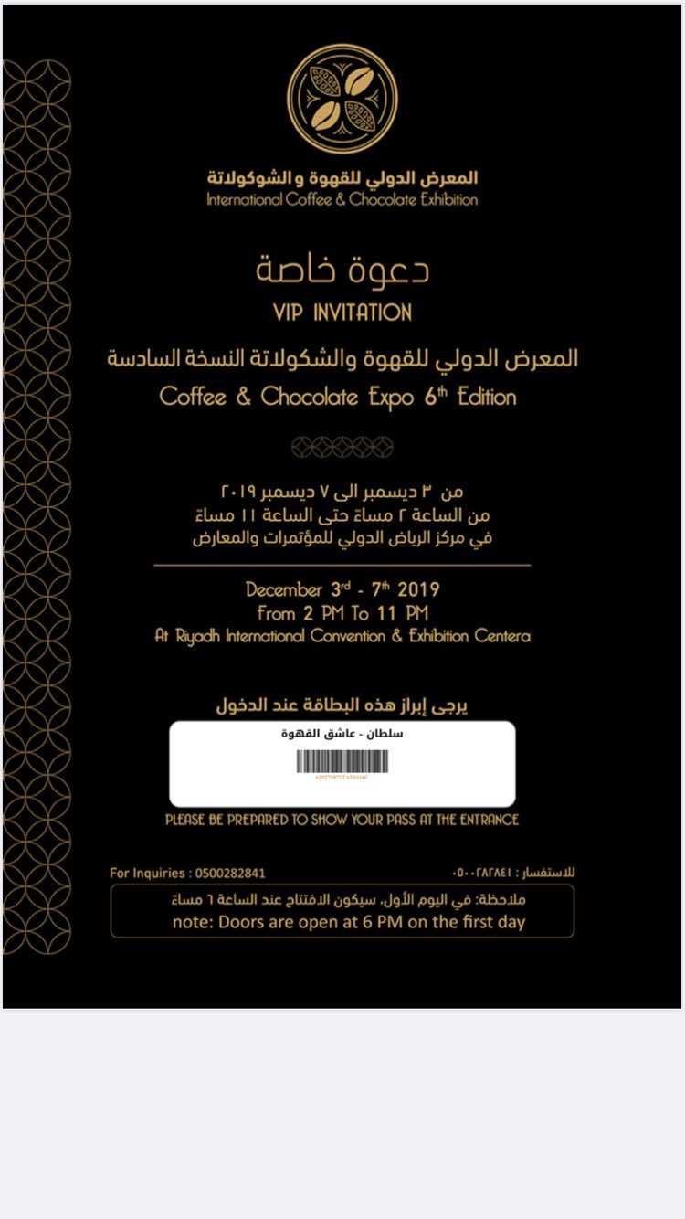 سلطان عاشق قهوة 在 Twitter 上 دعوة وصلتني دعوة كريمة من المعرض الدولي للقهوة والشكلتته القهوة والشكولاتة يكملون بعض الذي سوف يقام في مركز الرياض الدولي للمعارض والمؤتمرات في الفترة من 3