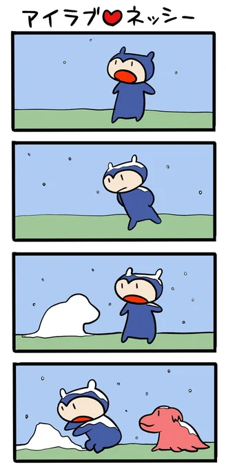 今日は札幌、雪でした #ネッシーマンガ 